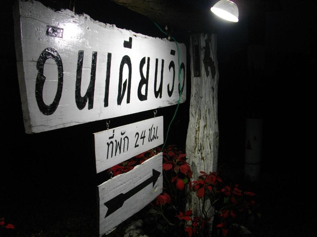Indian View Hotel Khao Kho Luaran gambar